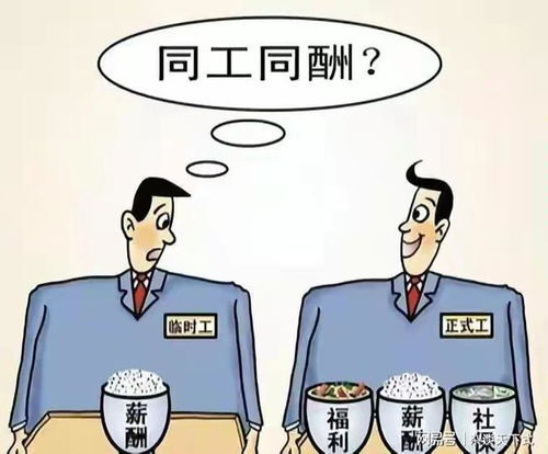 勞務派遣的現實與反思 為何被貼上負面標簽？